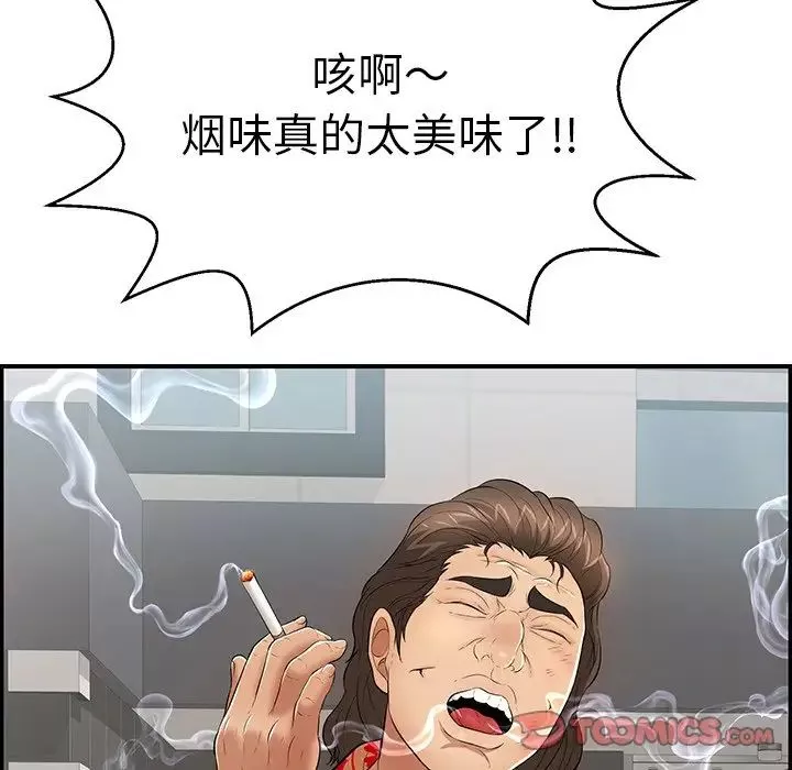 致命的你-第104话 - 图片 123