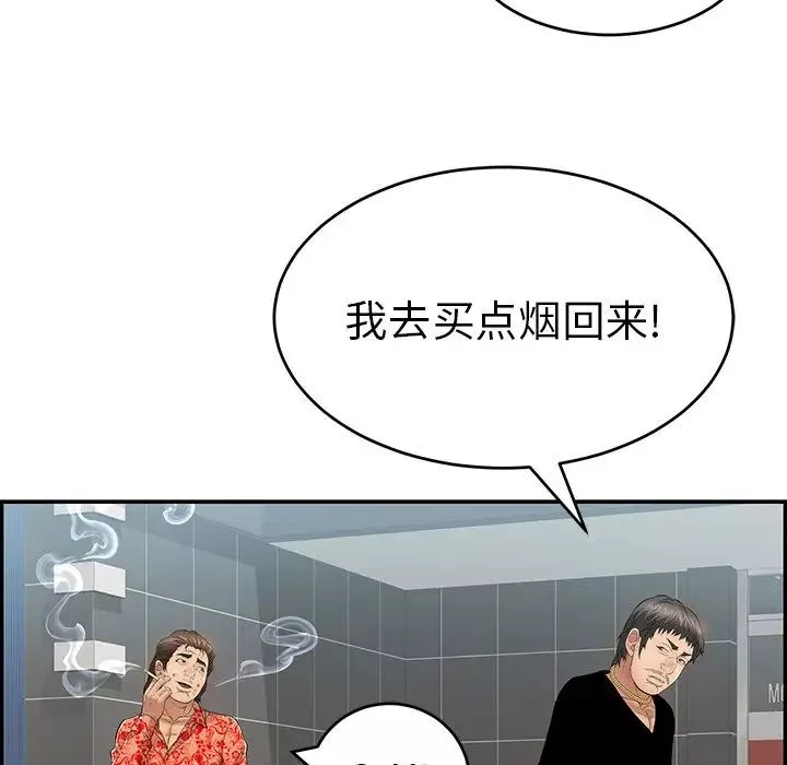 致命的你第104話