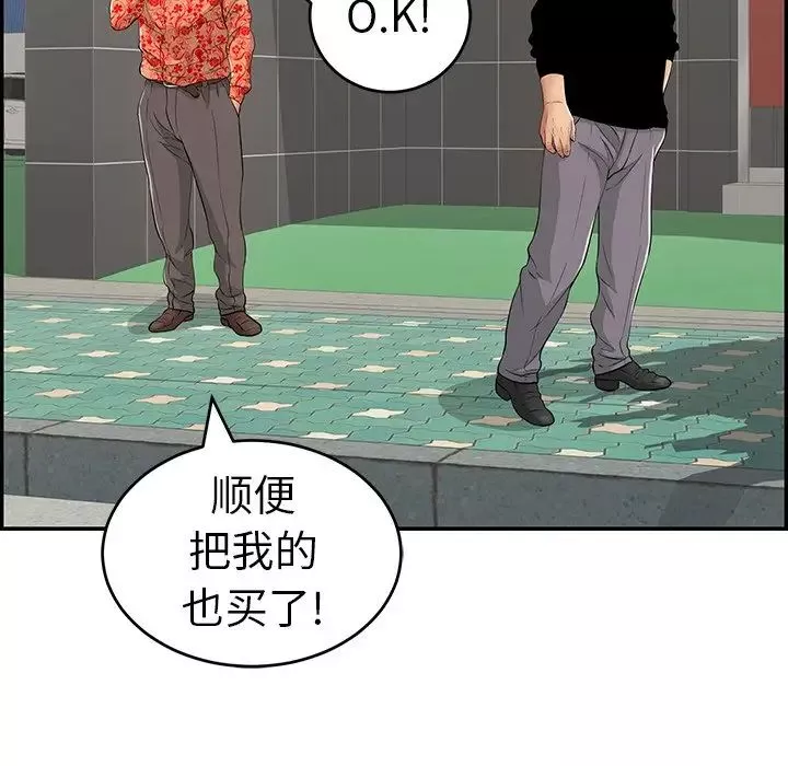 致命的你第104話