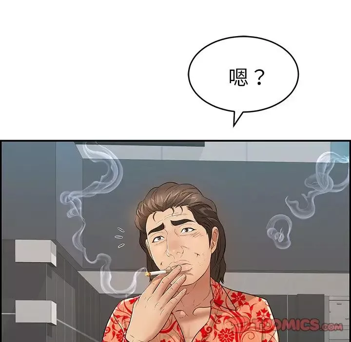 致命的你-第104话 - 图片 129