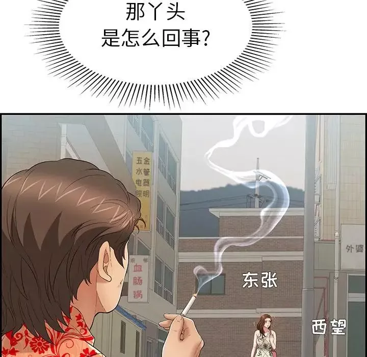 致命的你-第104话 - 图片 131