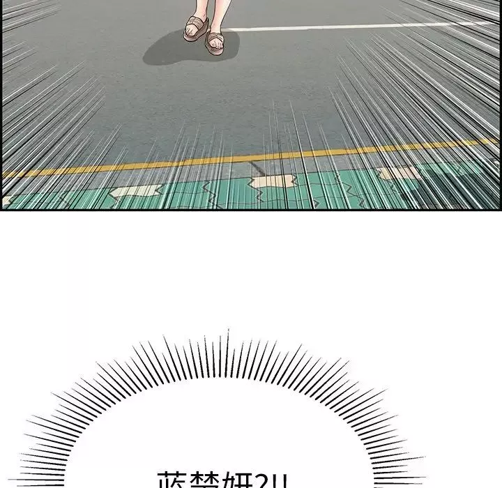 致命的你第104話