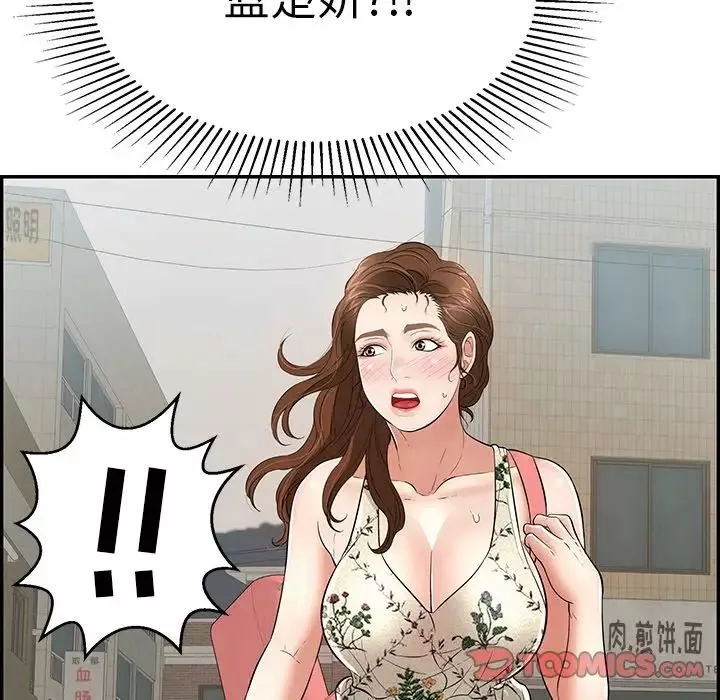 致命的你第104話