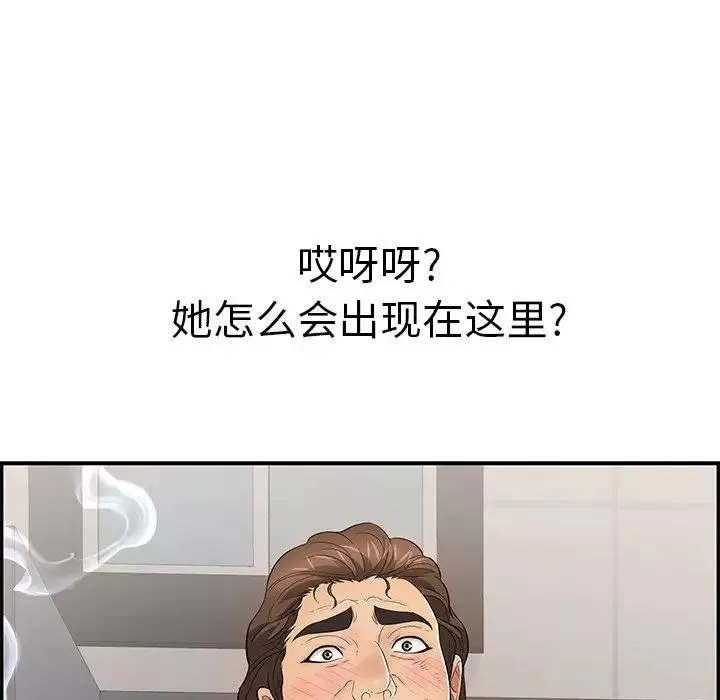 致命的你-第104话 - 图片 137