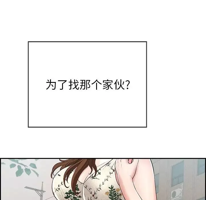 致命的你第104話