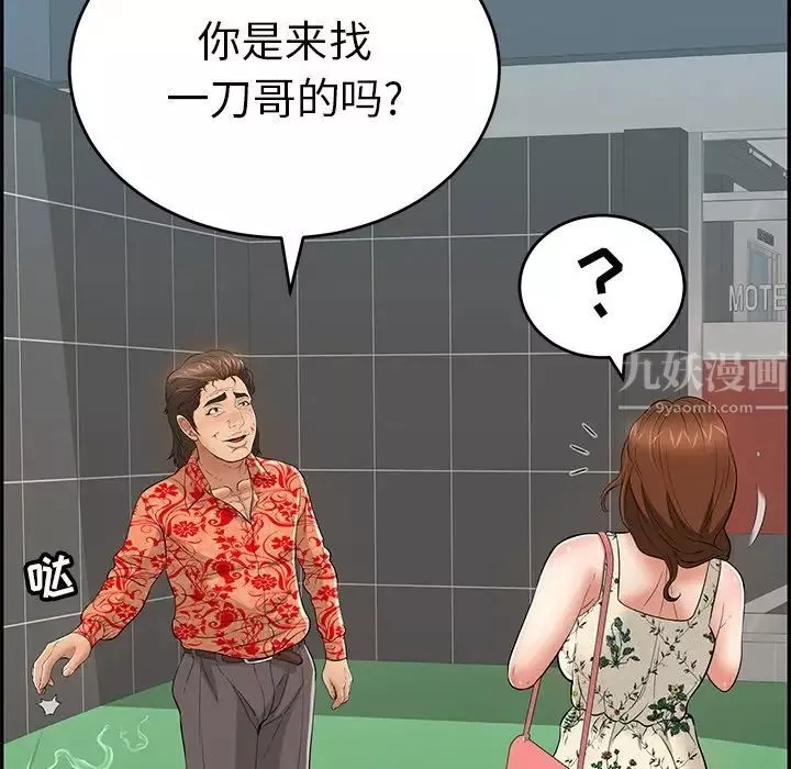 致命的你第104話
