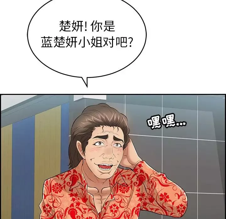 致命的你第104話