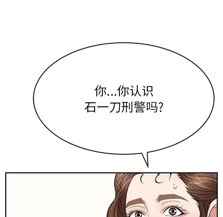 致命的你第104話