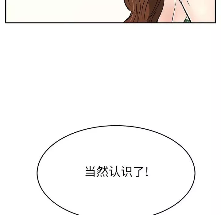 致命的你第105話