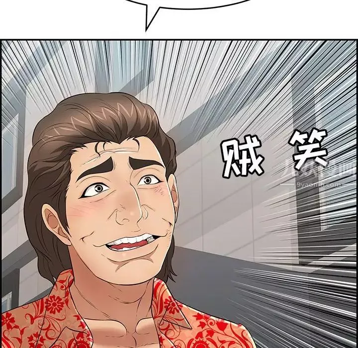 致命的你第105話