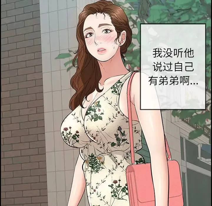 致命的你第105話