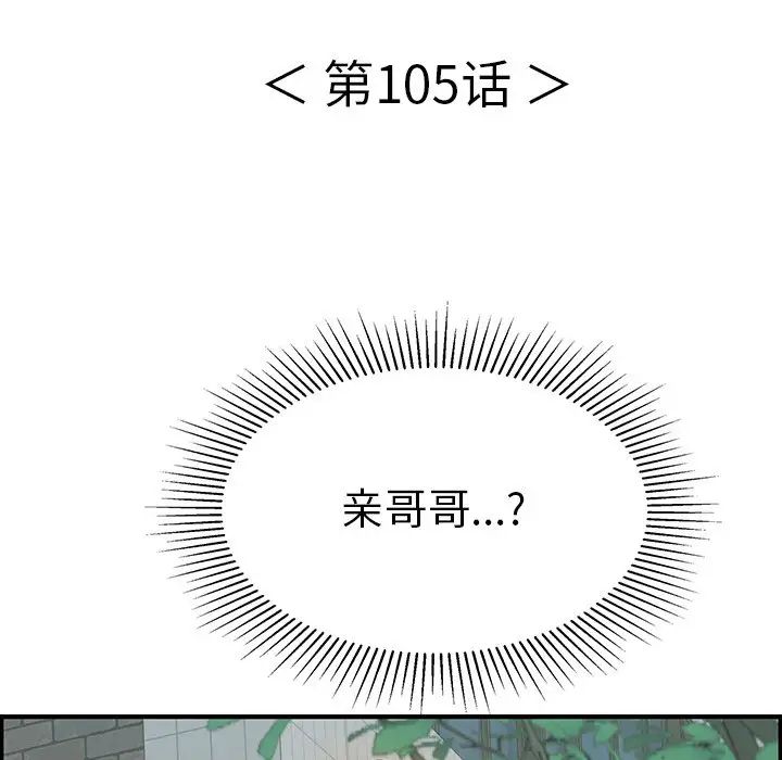 致命的你第105话