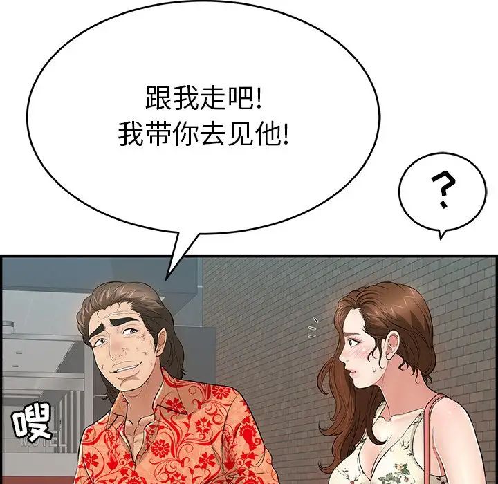 致命的你第105话