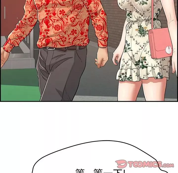 致命的你第105話
