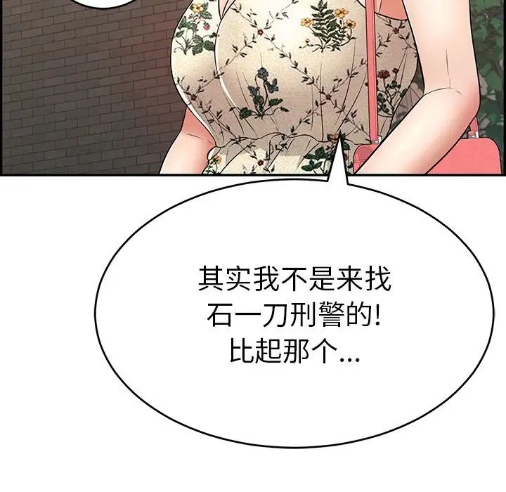 致命的你第105话