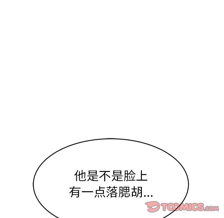 致命的你第105話