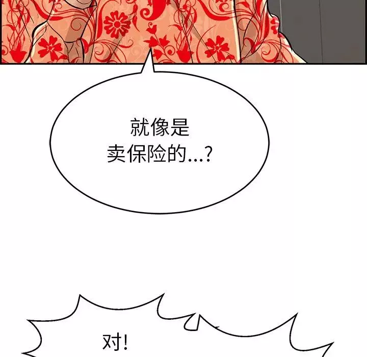 致命的你-第105话 - 图片 29