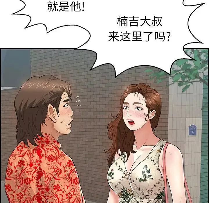 致命的你-第105话 - 图片 30
