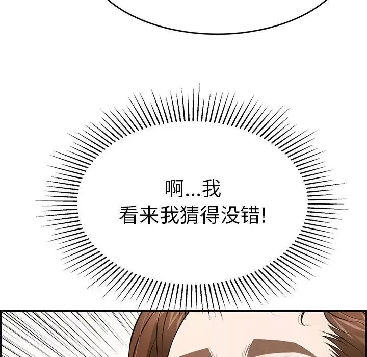 致命的你第105話