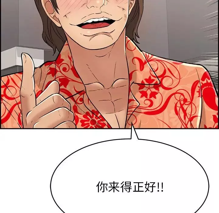 致命的你-第105话 - 图片 35