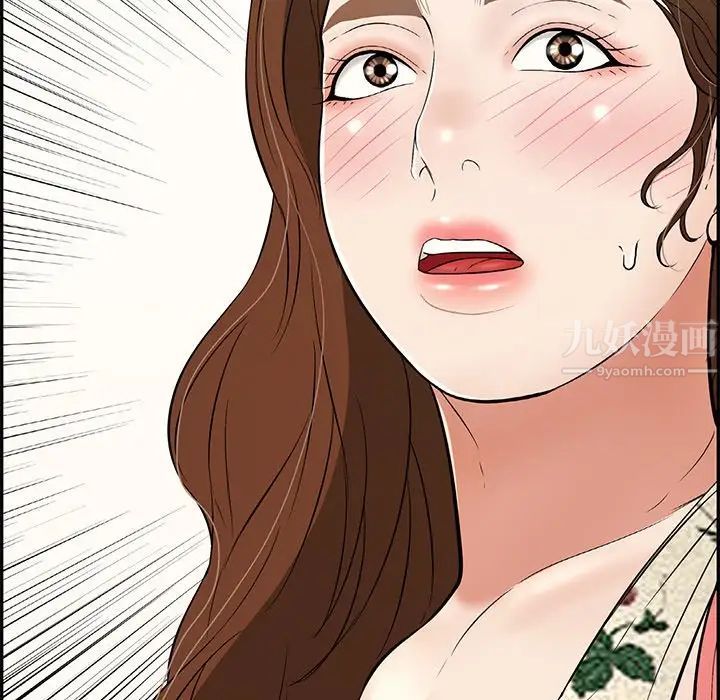 致命的你第105話