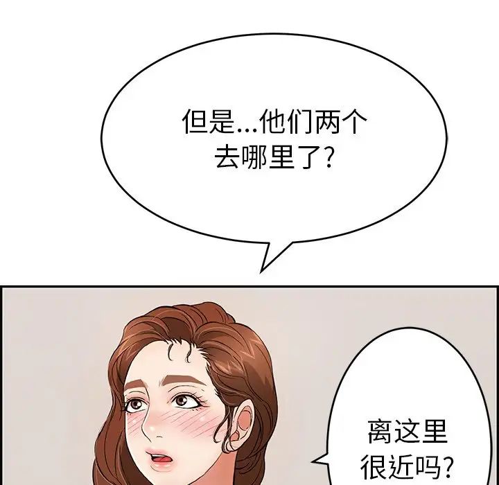 致命的你第105話
