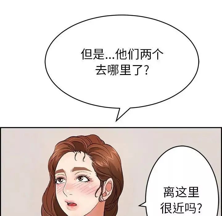 致命的你-第105话 - 图片 43