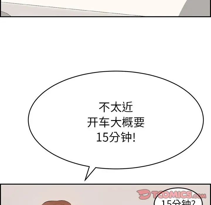 致命的你第105话