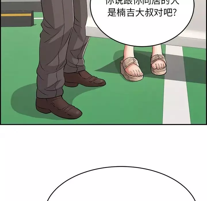 致命的你-第105话 - 图片 47