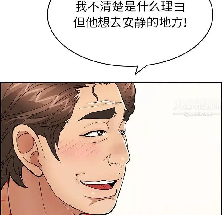 致命的你第105話