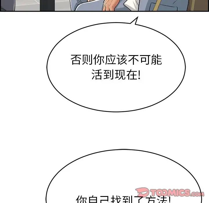 致命的你第105话