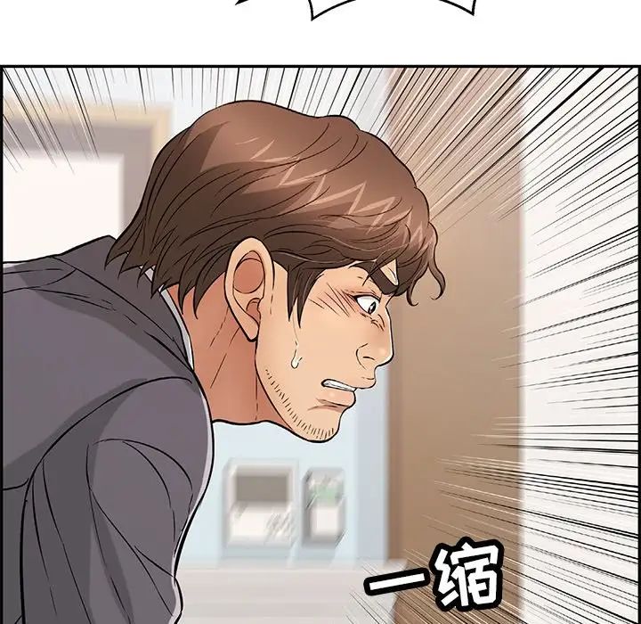 致命的你第105话