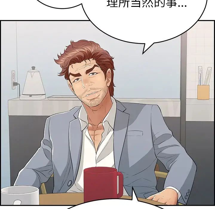 致命的你第105話