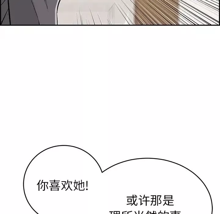 致命的你第105話
