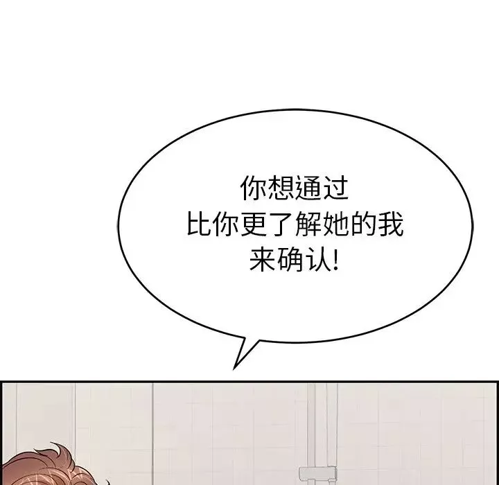 致命的你第105話