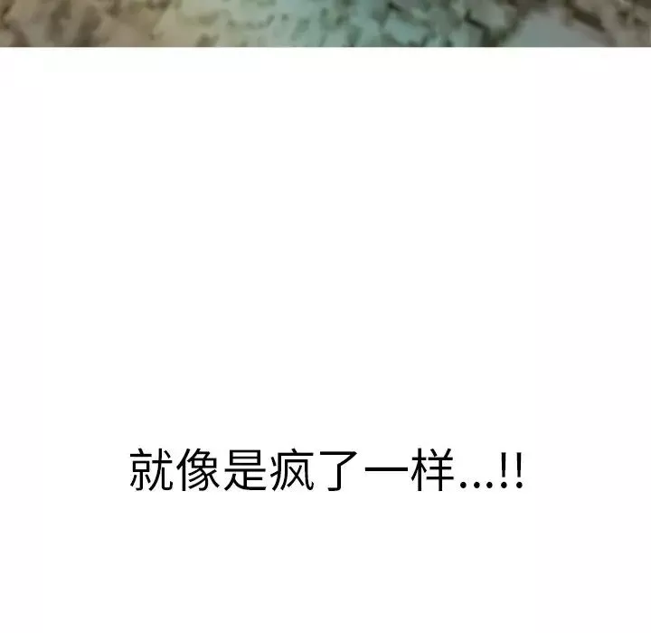 致命的你第105話