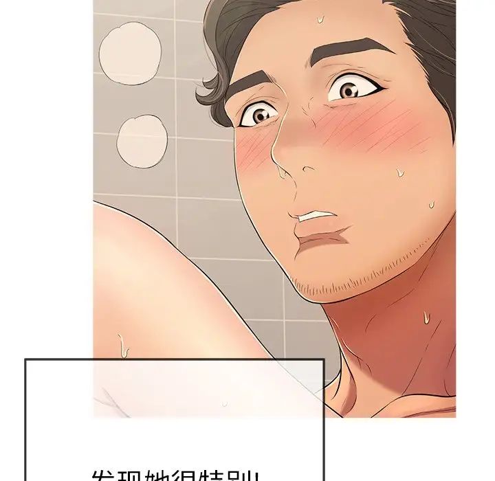 致命的你第105话