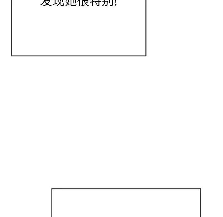 致命的你-第105话 - 图片 89