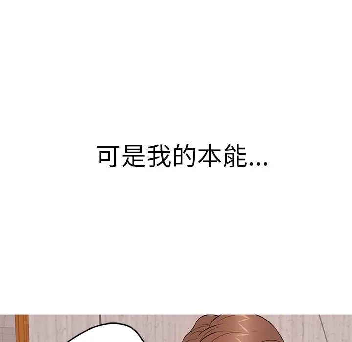 致命的你第105話