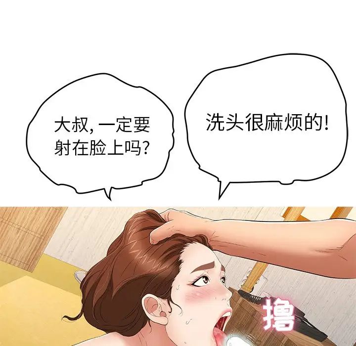 致命的你第105话