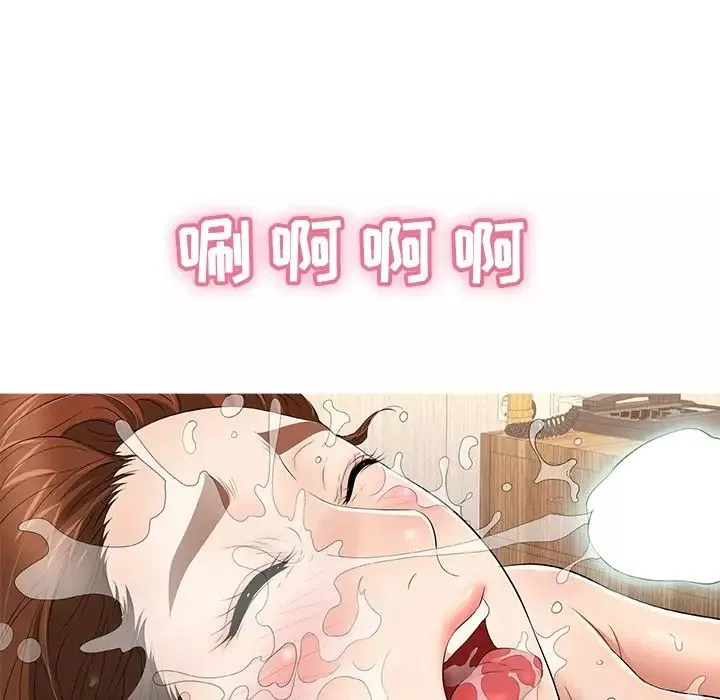 致命的你第105話