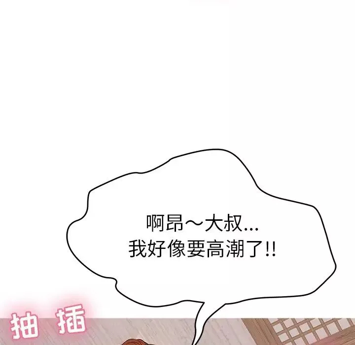 致命的你-第105话 - 图片 102