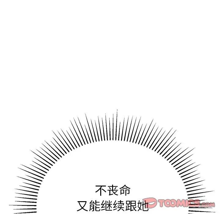 致命的你第105话