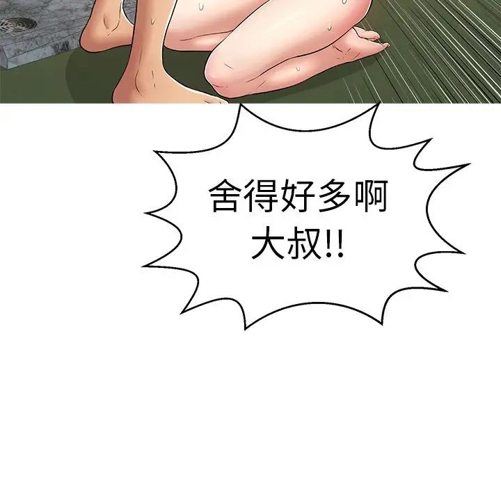 致命的你第105话