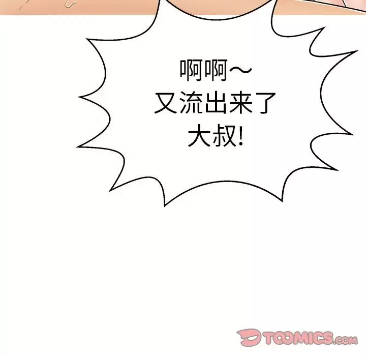 致命的你第105話