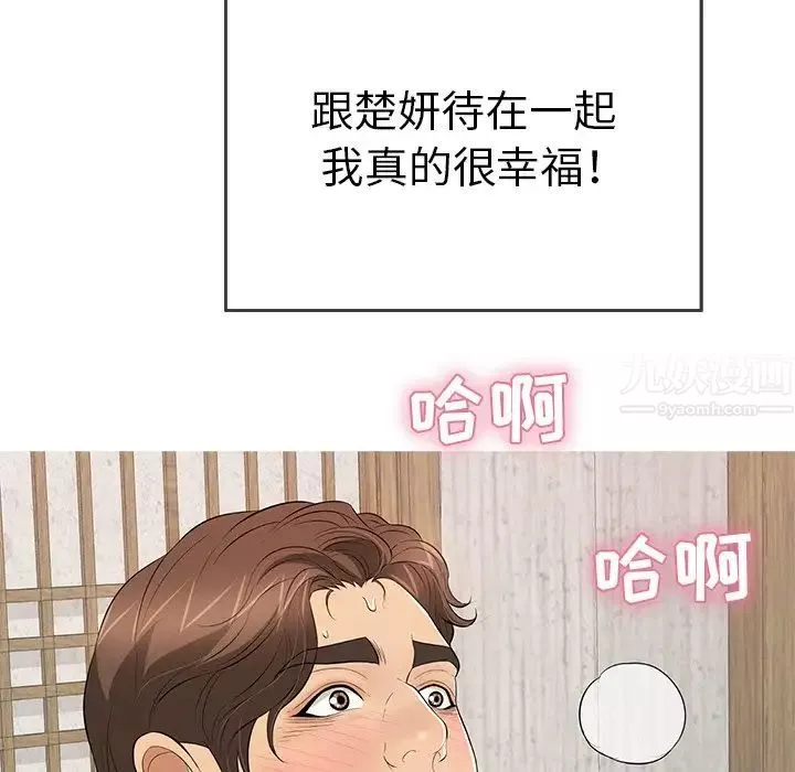 致命的你-第105话 - 图片 114