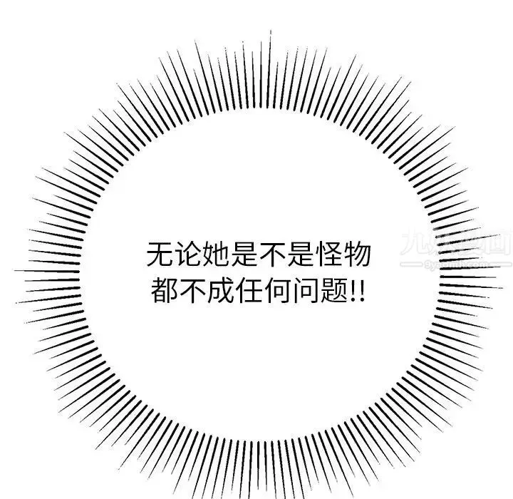致命的你-第105话 - 图片 116