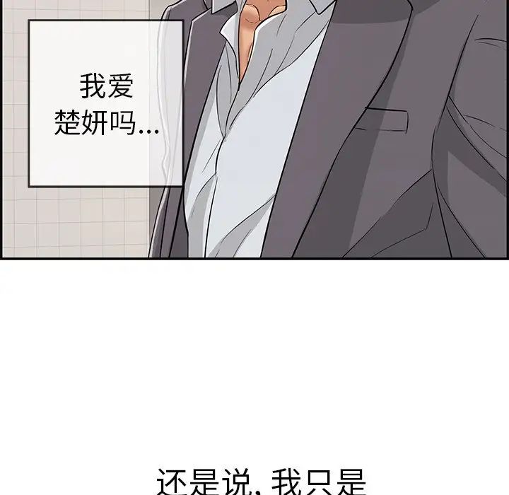 致命的你第105话