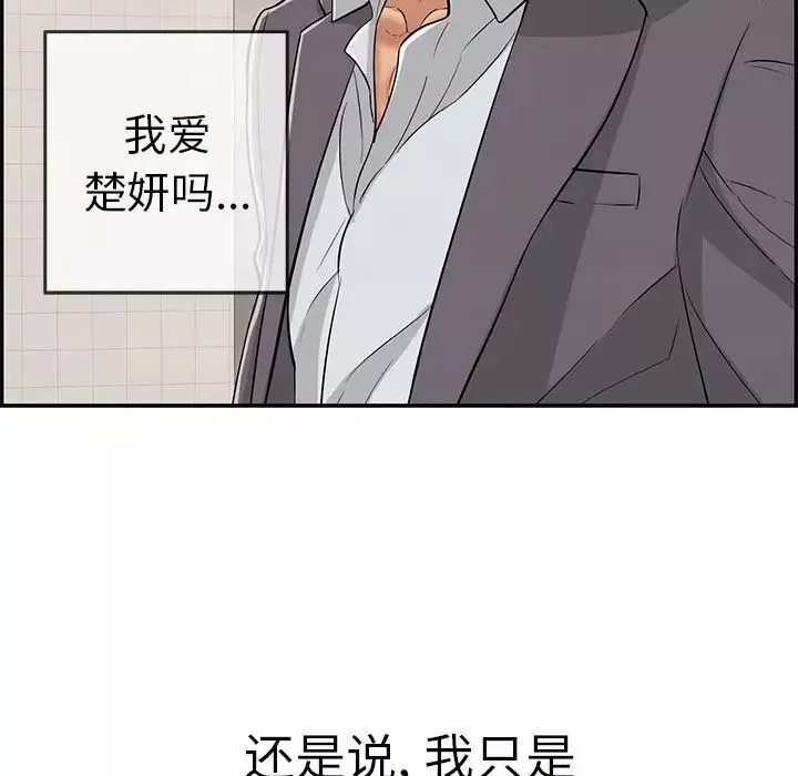 致命的你第105話