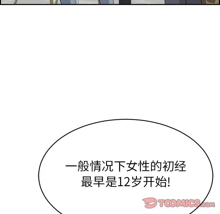 致命的你第105话